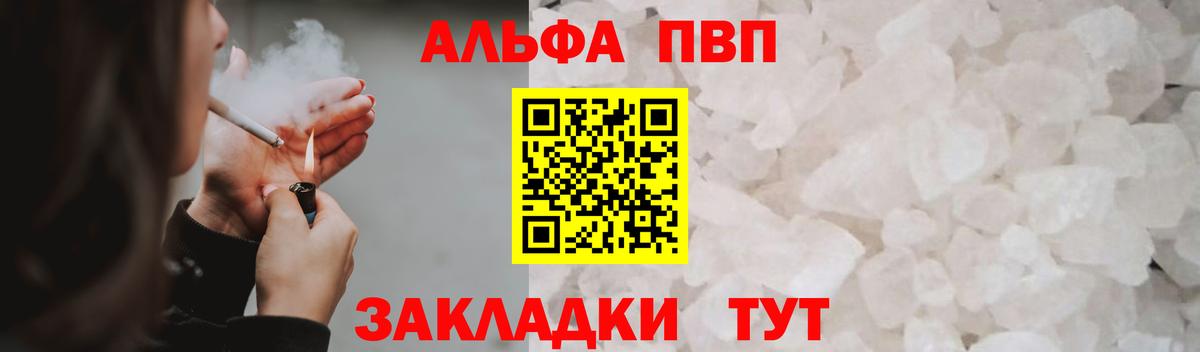 где можно купить   Alpha-PVP Соль  Рассказово  Alpha-PVP мука  Вход с VPN  Alfa_PVP СК 