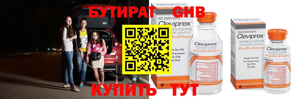 Рассказово  БУТИРАТ Butirat  Вход с VPN 