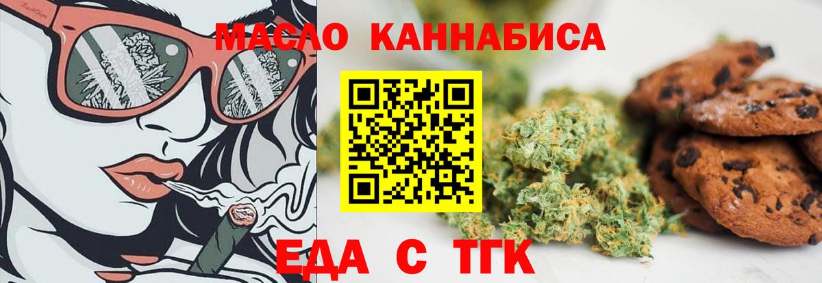 Canna-Cookies конопля  Вход с VPN  Рассказово 