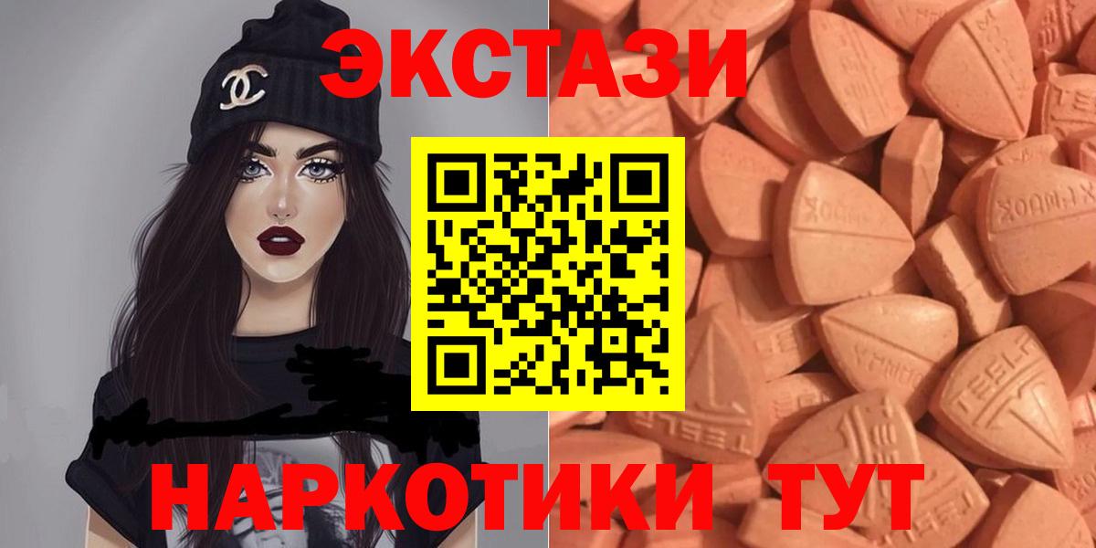 Экстази  Экстази MDMA  Вход с VPN  Рассказово  Экстази Cube 