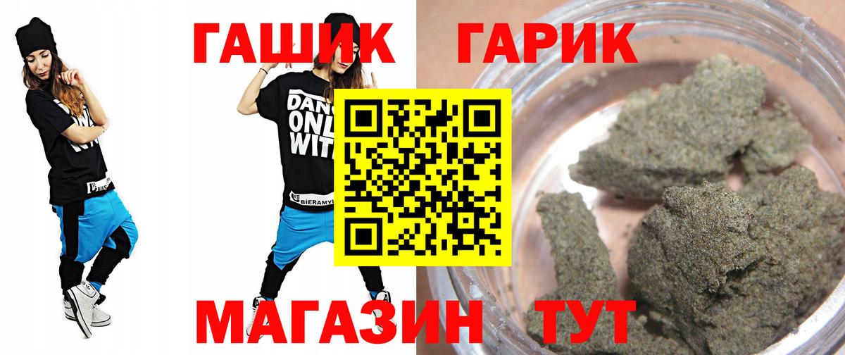 Гашиш 40% ТГК  Вход с VPN  ГАШИШ гарик  Рассказово 