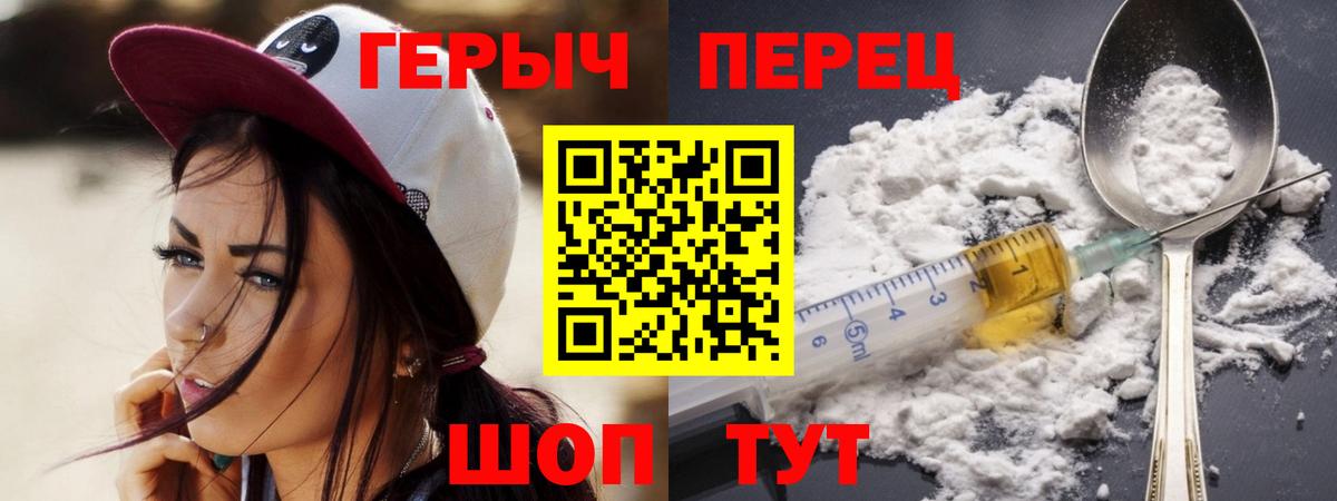 ГЕРОИН VHQ  Вход с VPN  Рассказово 