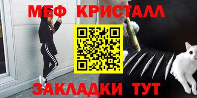 меф VHQ Обнинск