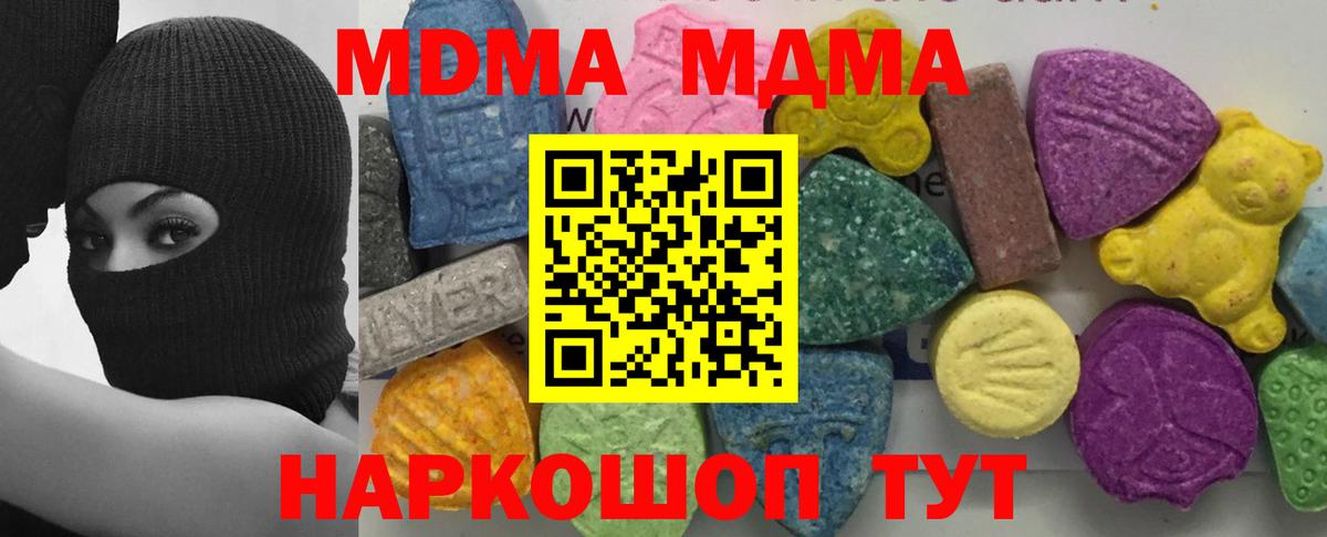 MDMA  МДМА crystal  MDMA VHQ  Вход с VPN  Рассказово 