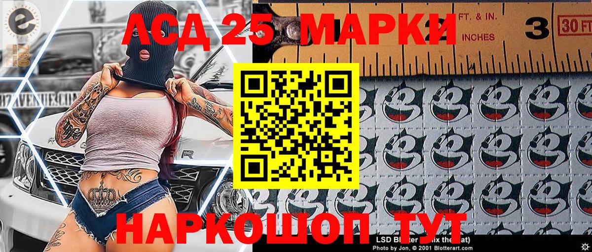 Марки 25I-NBOMe 1,8мг Рассказово